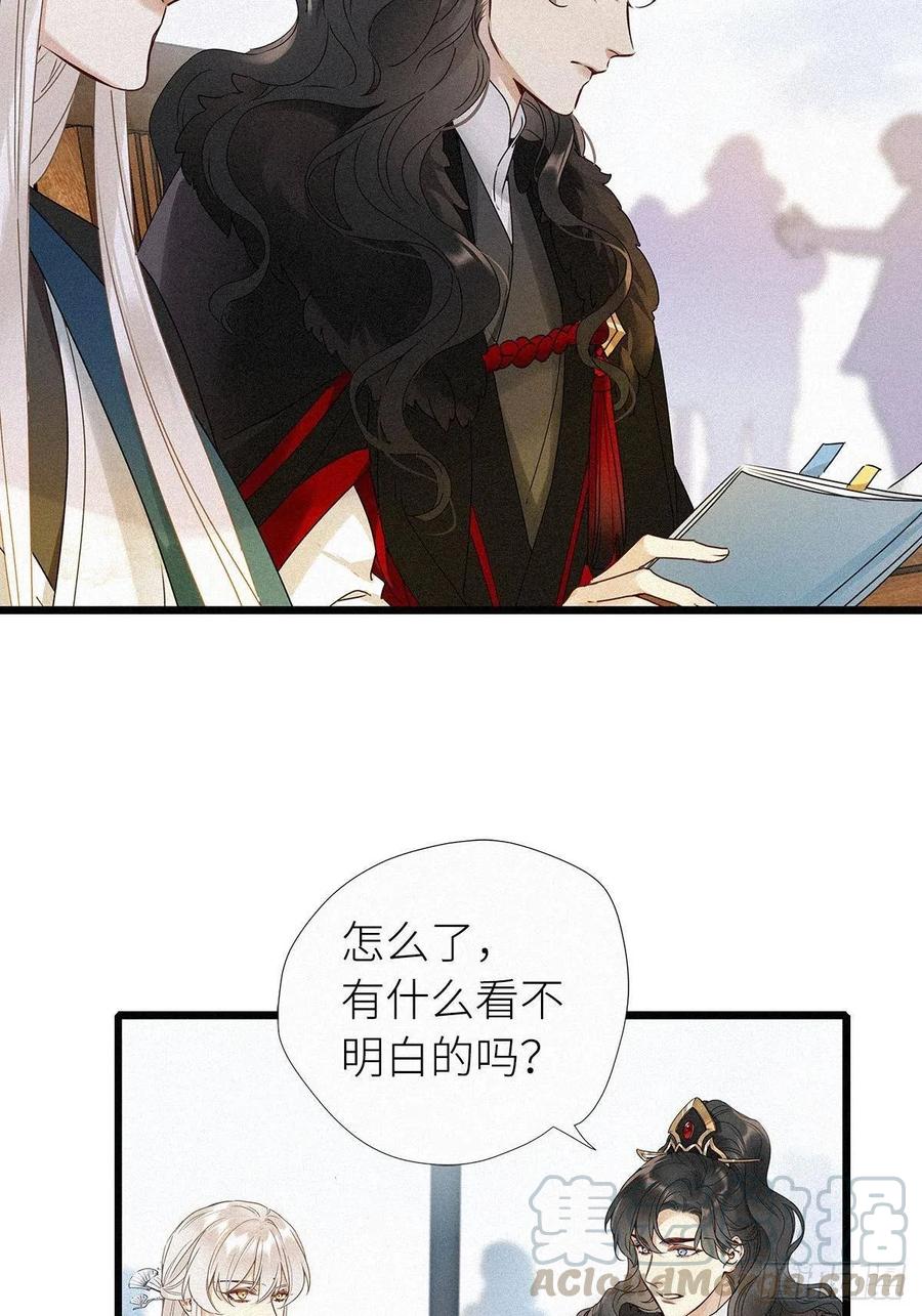 《请君入卦》第2卦：穿越 2 第7页