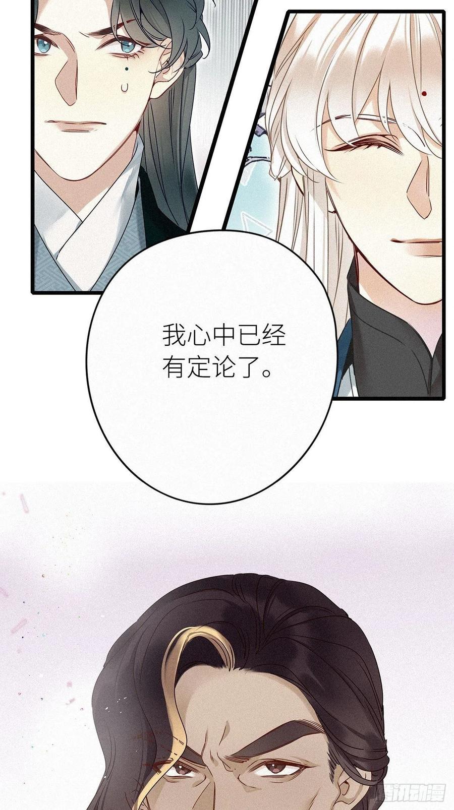 《请君入卦》第2卦：穿越 2 第45页