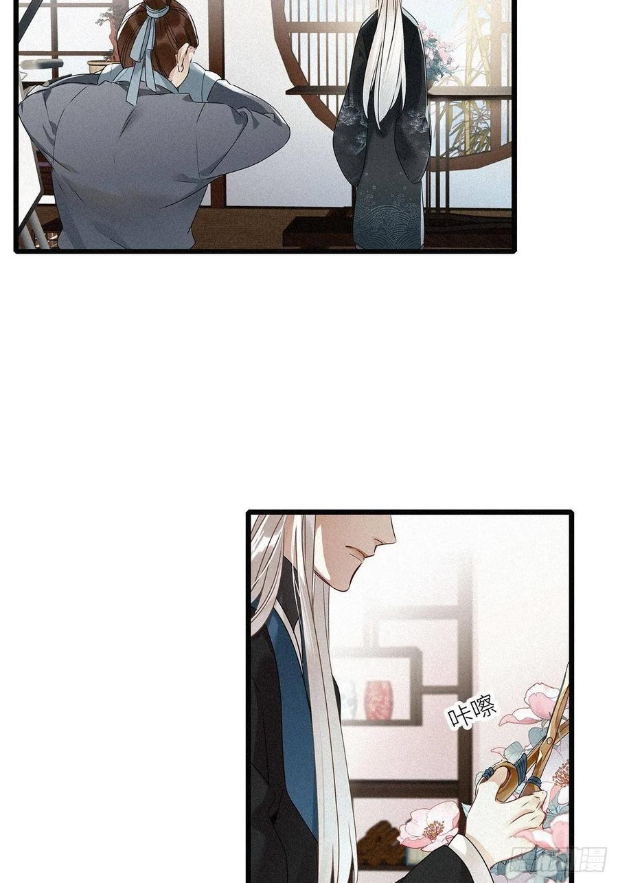 《请君入卦》第2卦：穿越 2 第20页