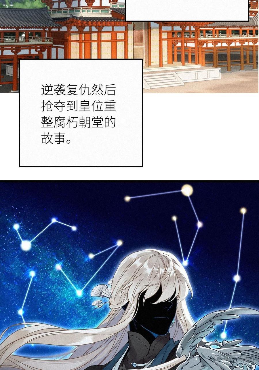 《请君入卦》第2卦：穿越 2 第18页
