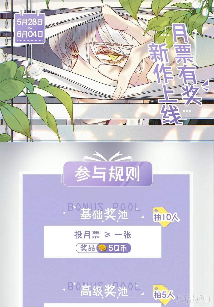 《请君入卦》第2卦：穿越 2 第51页