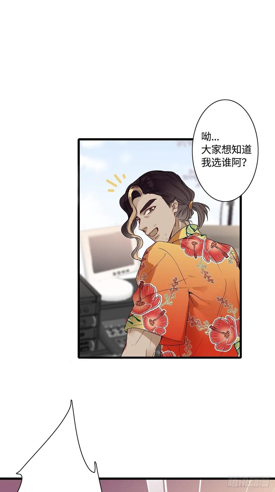 《请君入卦》第2卦：穿越 2 第47页