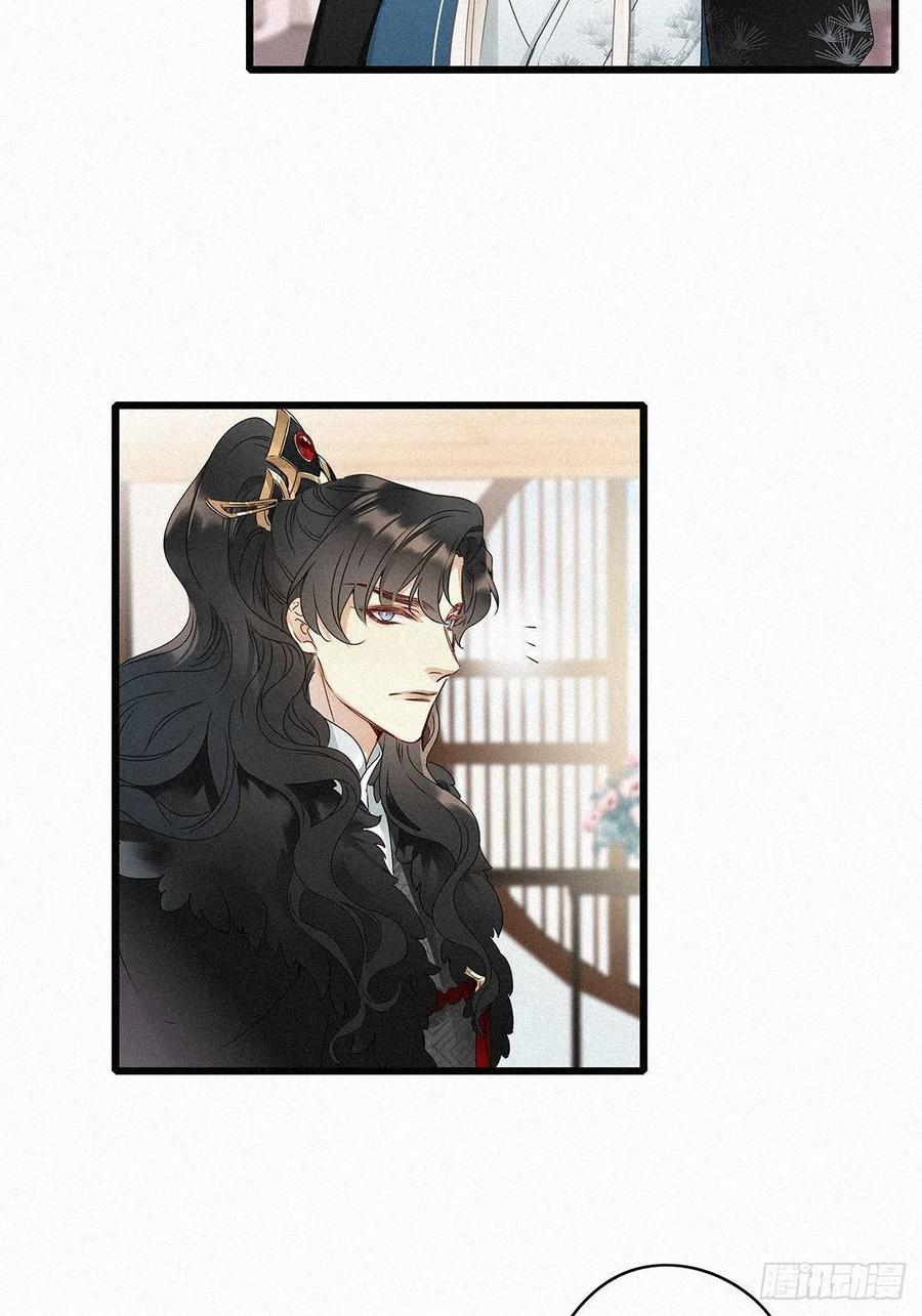 《请君入卦》第2卦：穿越 2 第42页