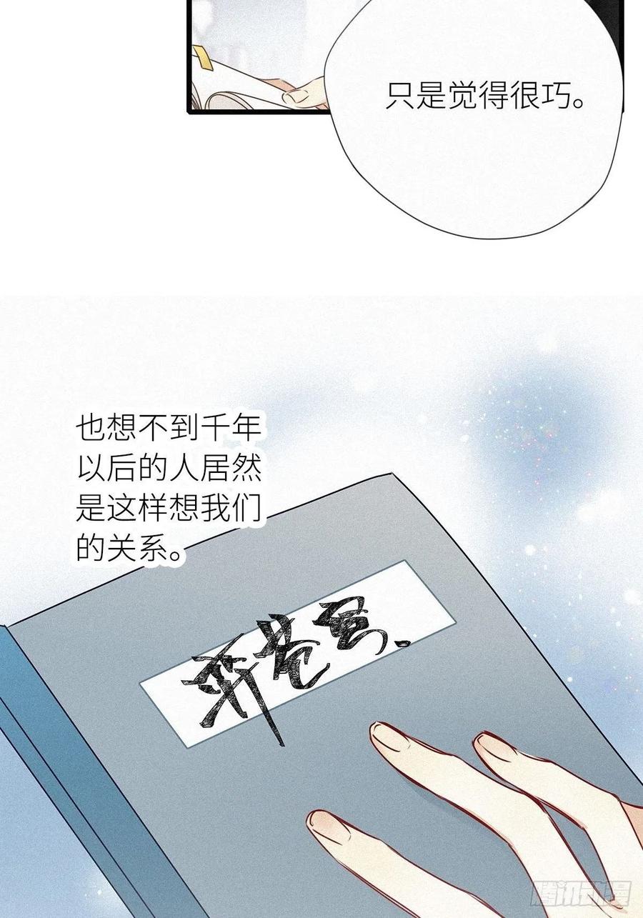 《请君入卦》第2卦：穿越 2 第9页