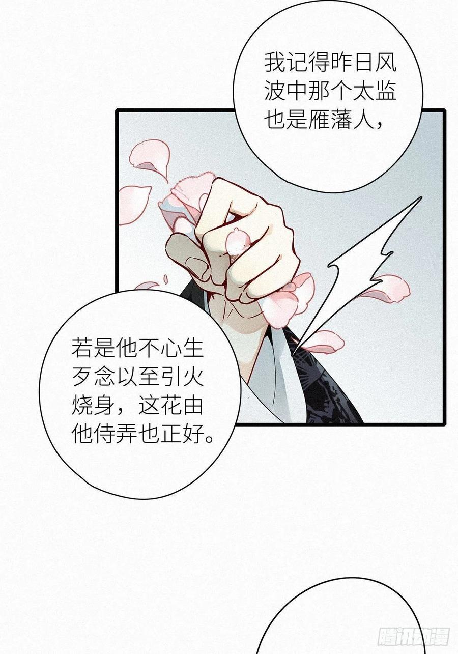 《请君入卦》第2卦：穿越 2 第35页