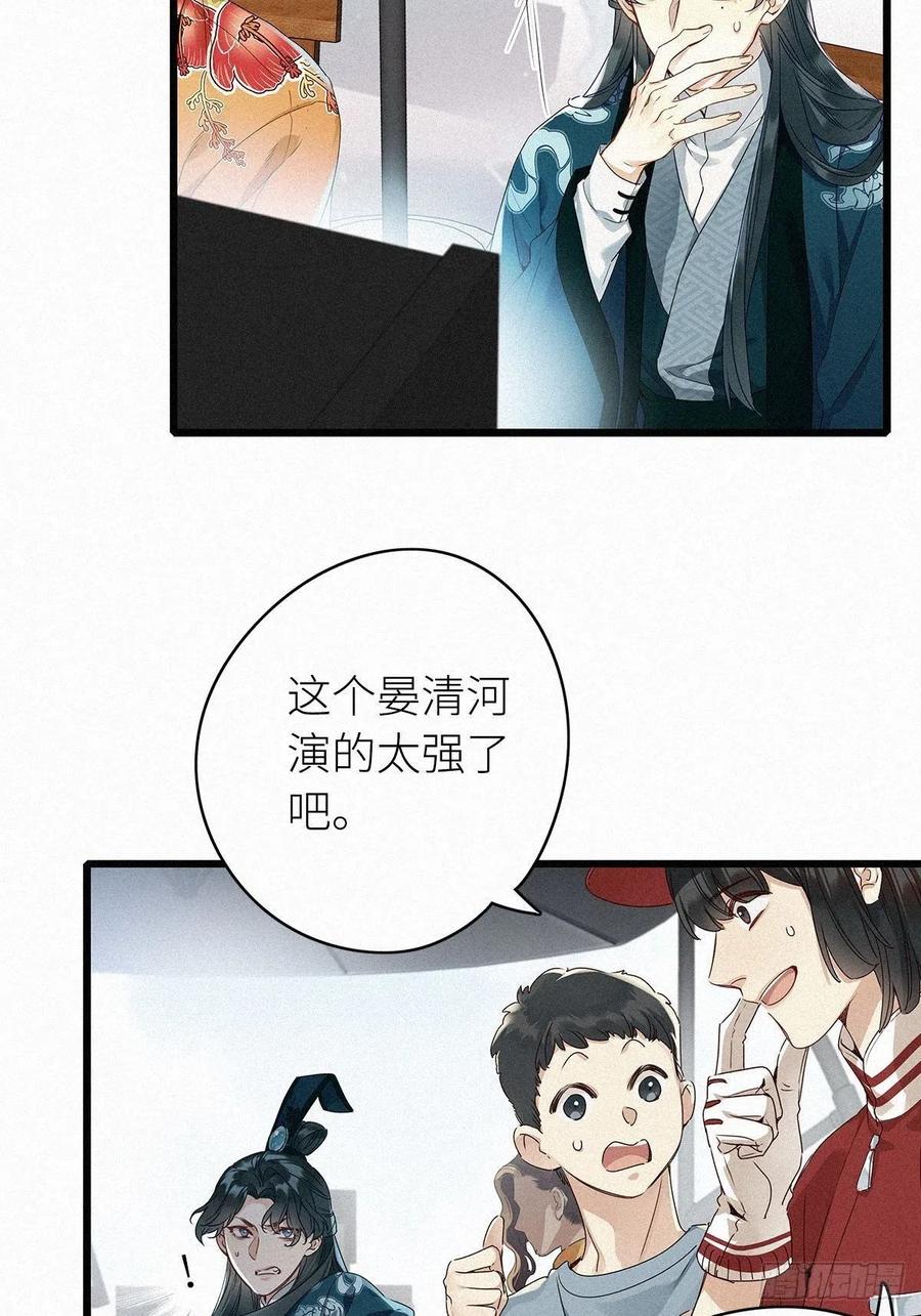 《请君入卦》第2卦：穿越 2 第38页