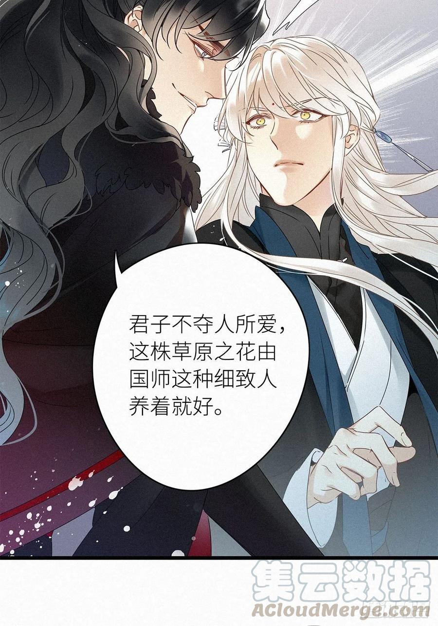 《请君入卦》第2卦：穿越 2 第34页