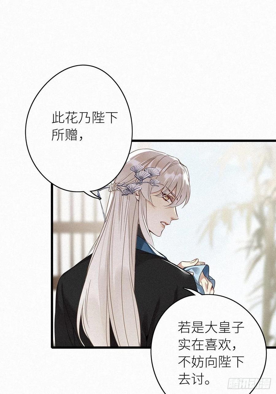《请君入卦》第2卦：穿越 2 第32页