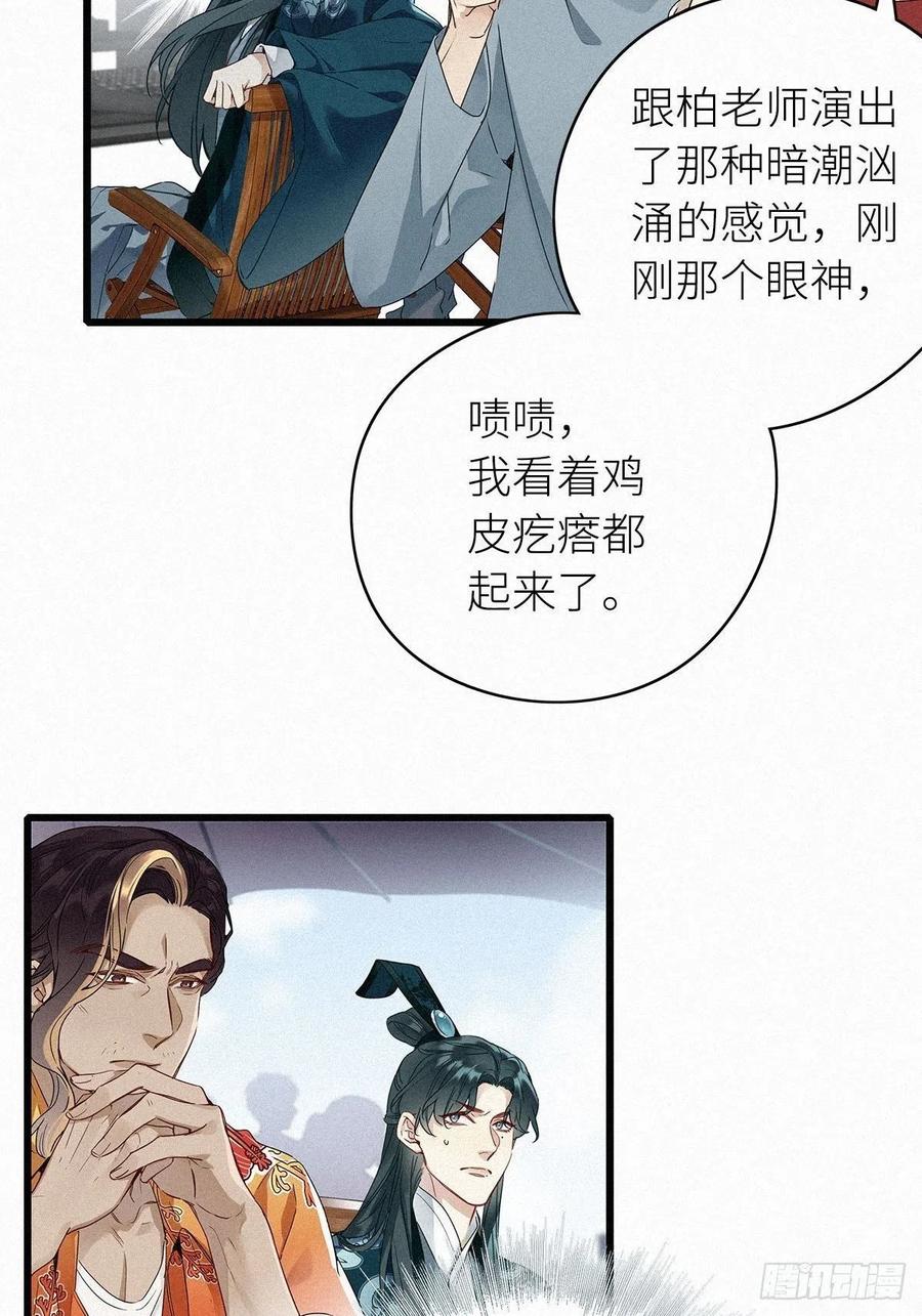 《请君入卦》第2卦：穿越 2 第39页