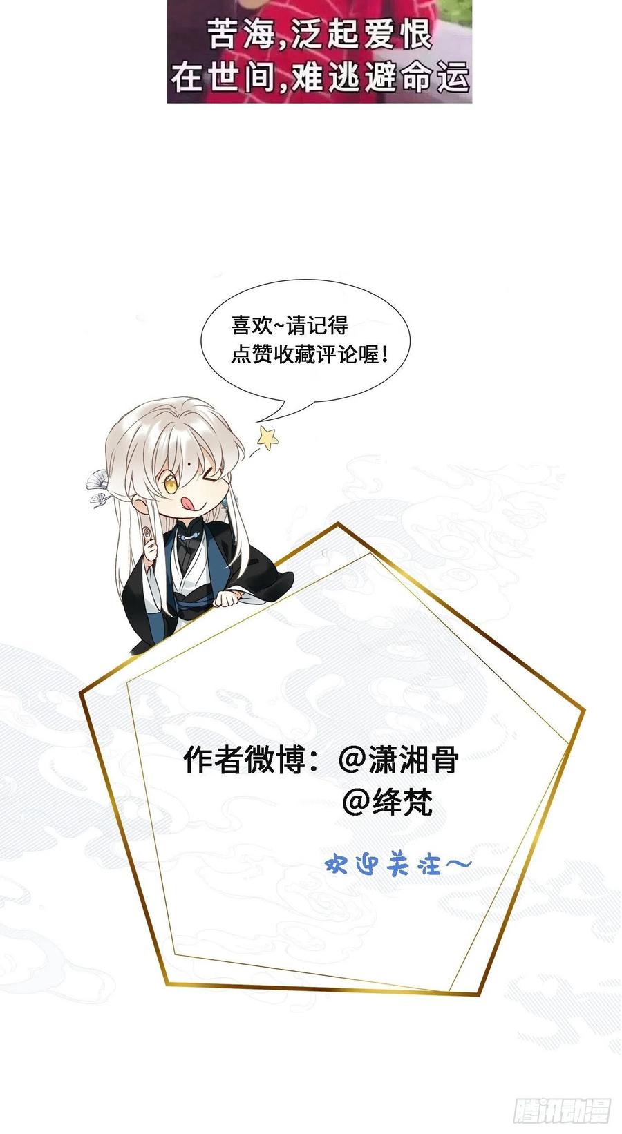 《请君入卦》第2卦：穿越 2 第50页