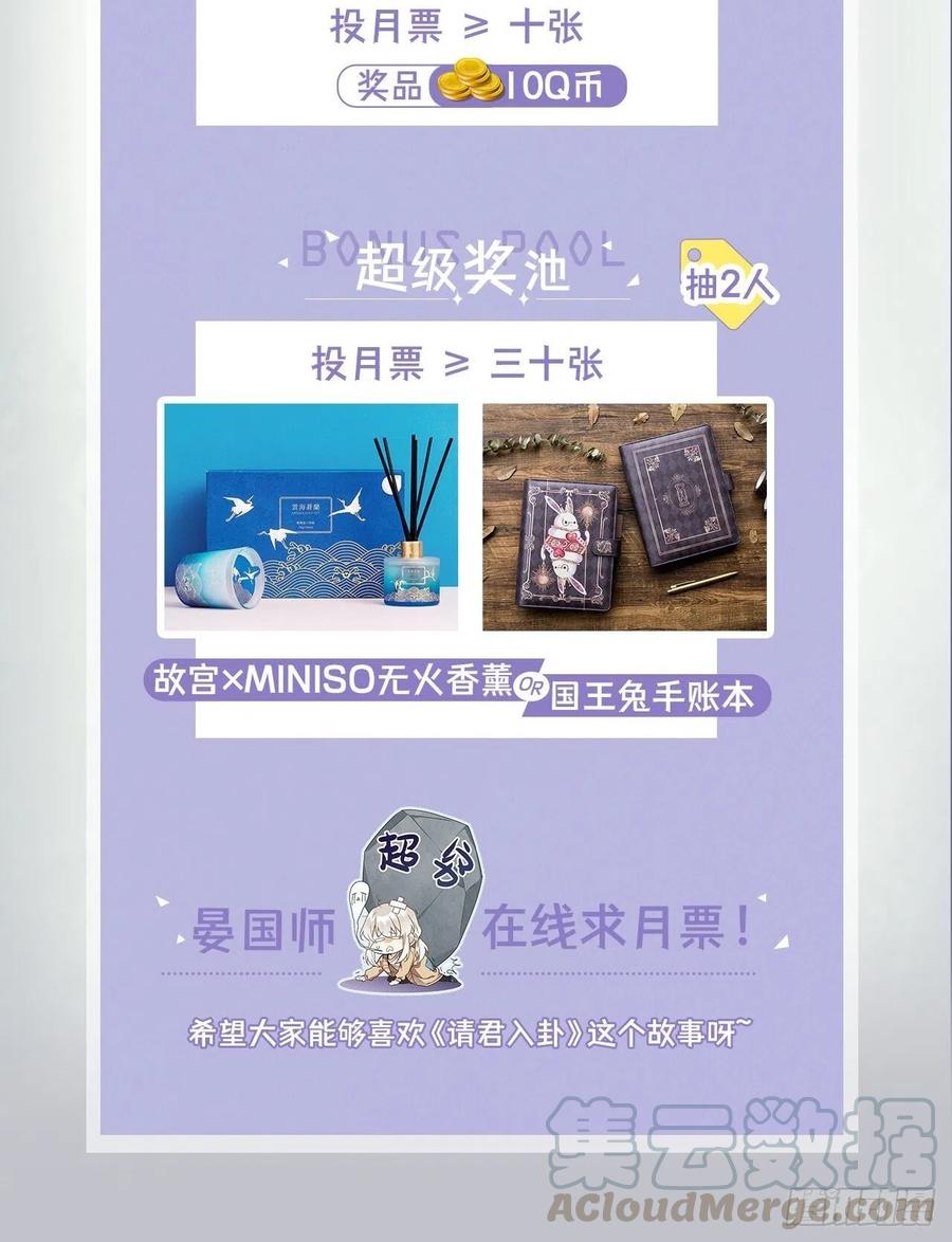 《请君入卦》第2卦：穿越 2 第52页