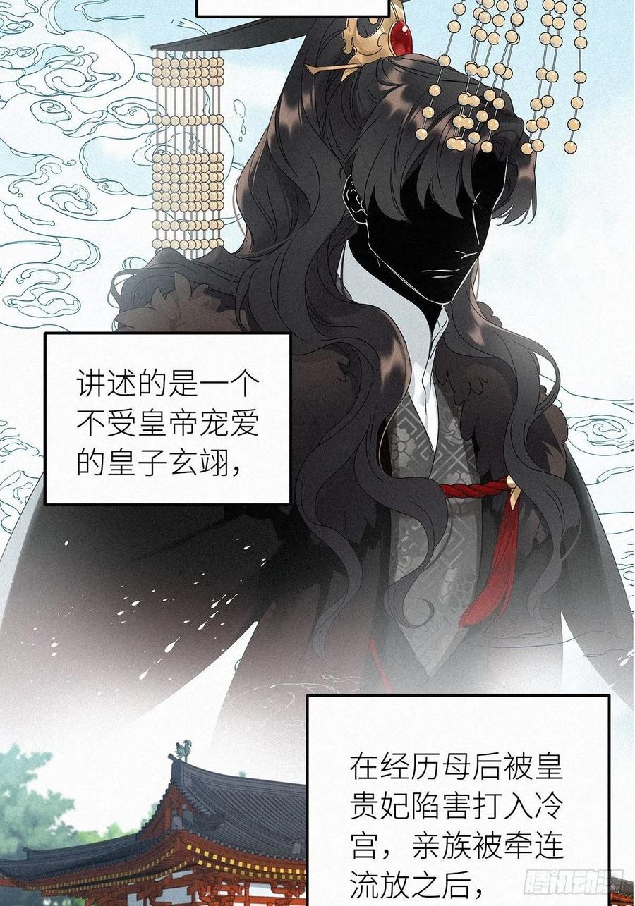 《请君入卦》第2卦：穿越 2 第17页