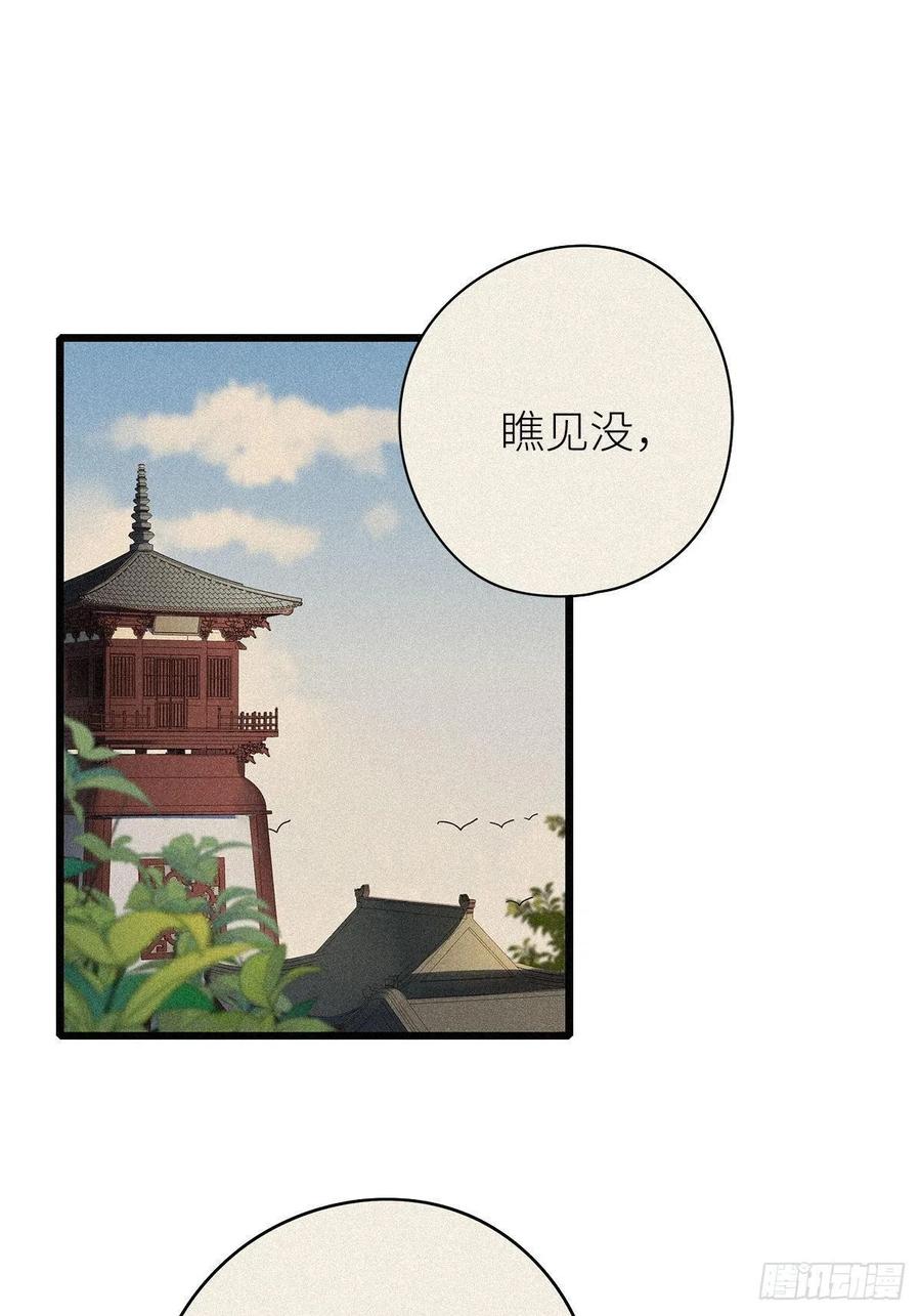 《请君入卦》第2卦：穿越 2 第2页