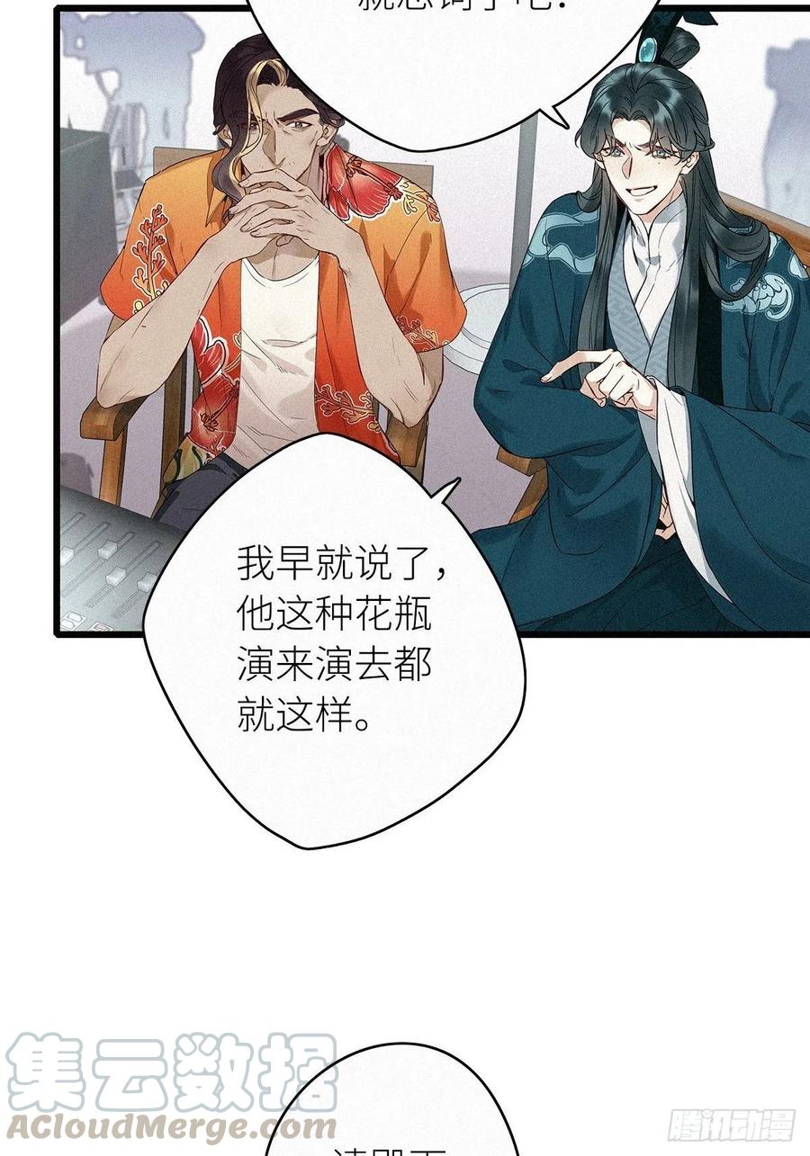 《请君入卦》第2卦：穿越 2 第22页