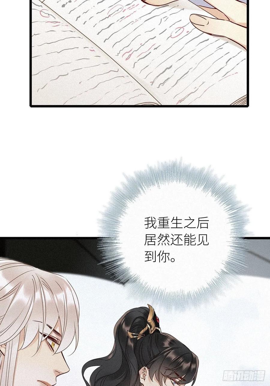 《请君入卦》第2卦：穿越 2 第6页