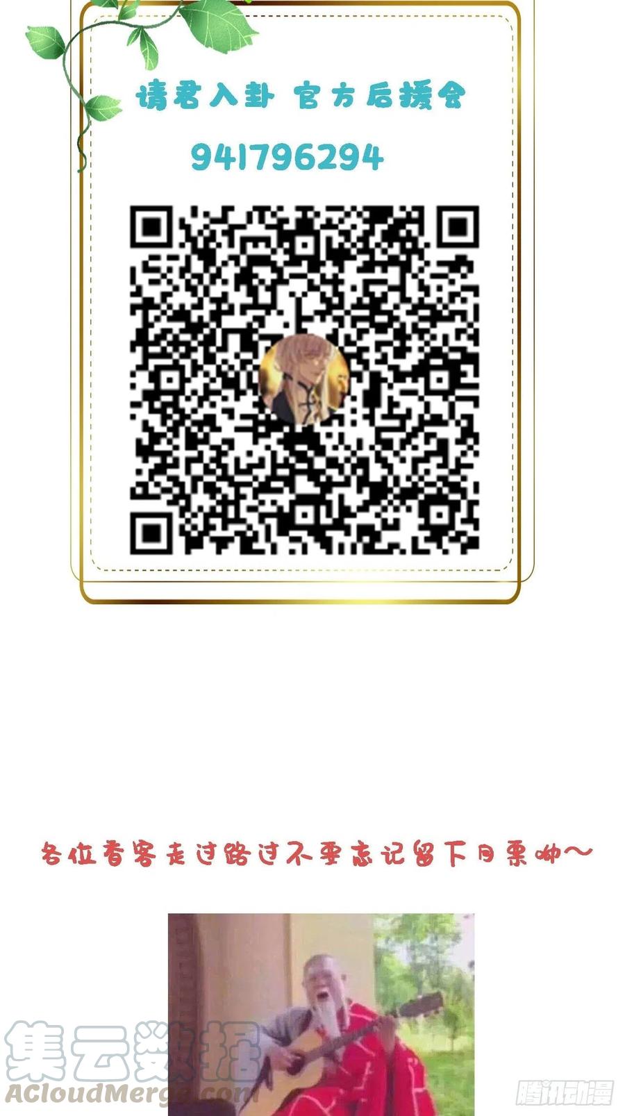 《请君入卦》第2卦：穿越 2 第49页