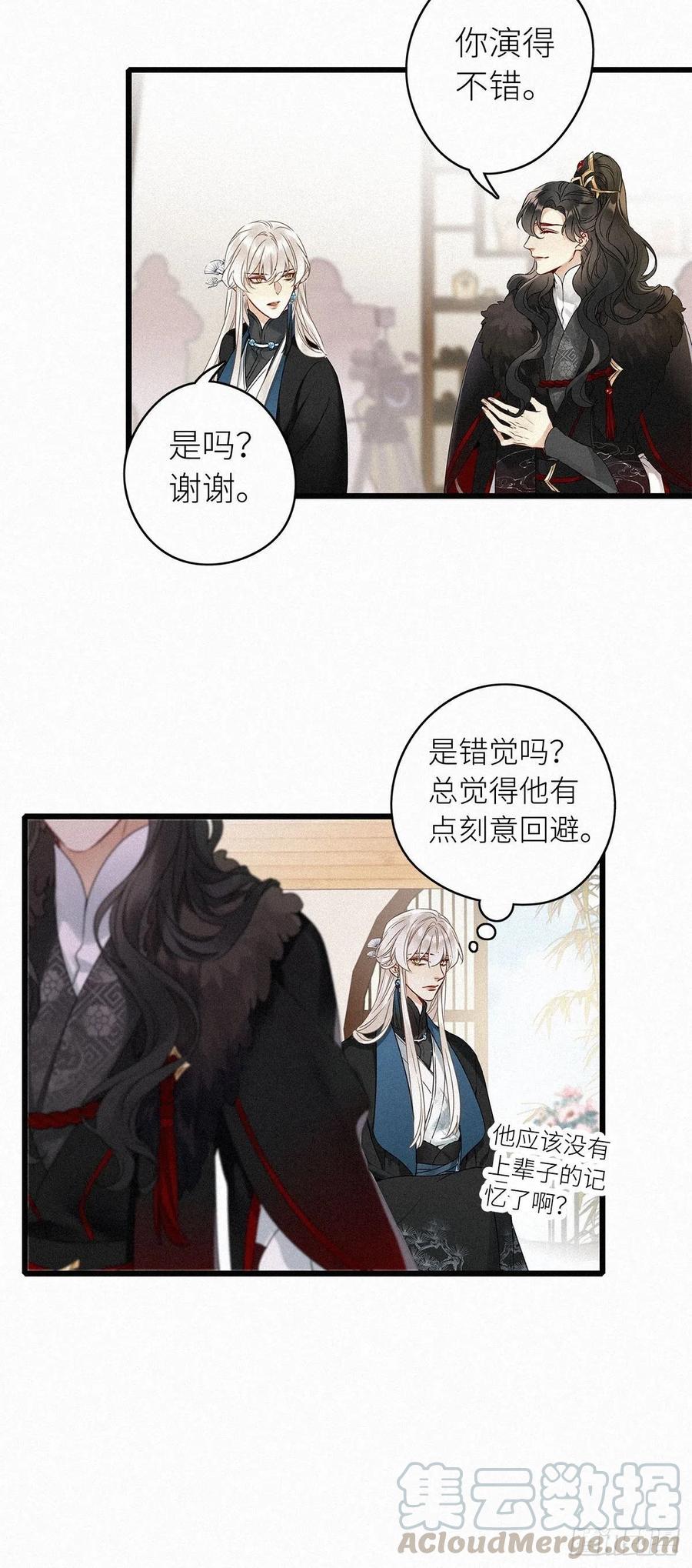 《请君入卦》第2卦：穿越 2 第43页
