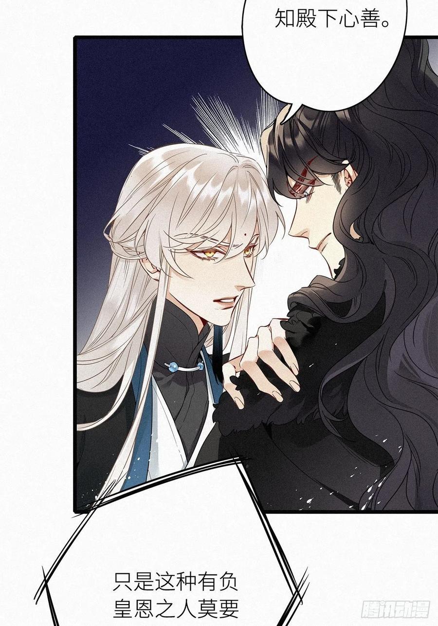 《请君入卦》第2卦：穿越 2 第36页