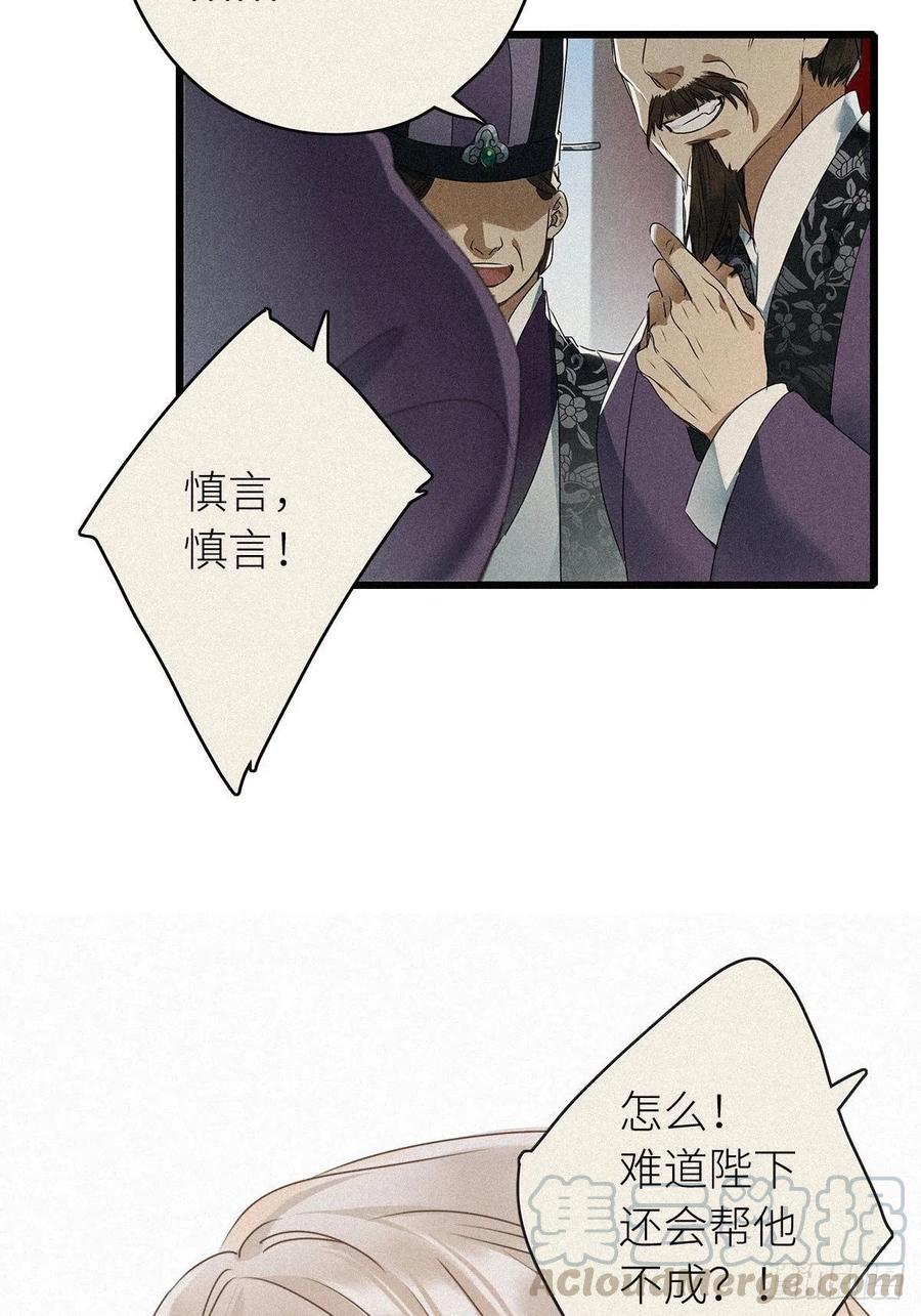 《请君入卦》第2卦：穿越 2 第4页