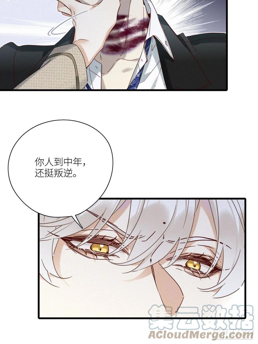 《请君入卦》第43卦：鸦 04 第40页