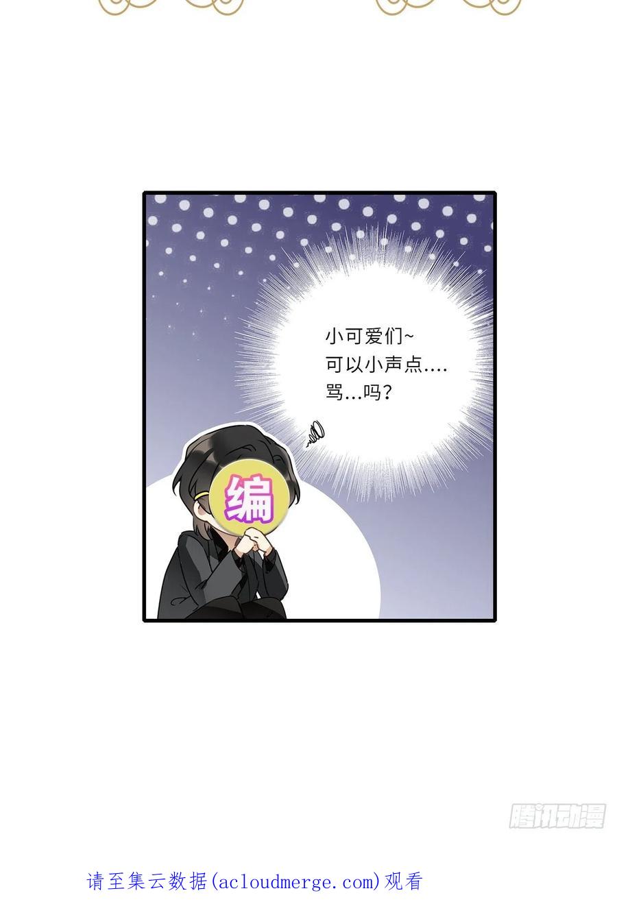 《请君入卦》第43卦：鸦 04 第48页