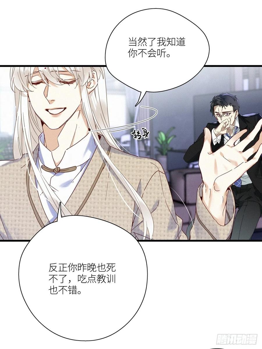 《请君入卦》第43卦：鸦 04 第41页