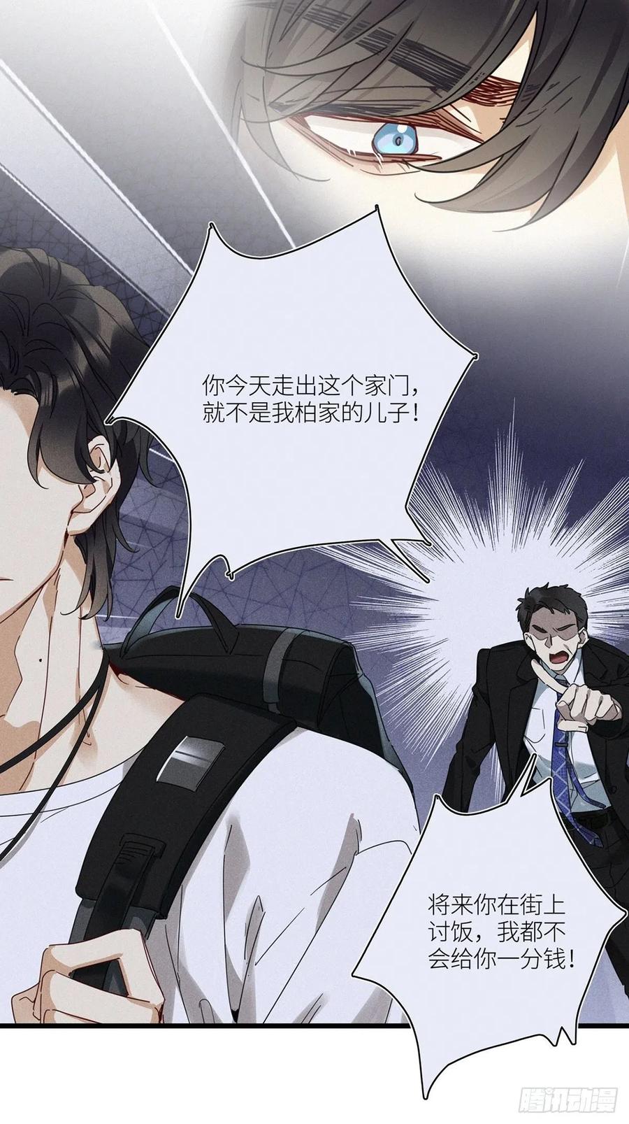 《请君入卦》第43卦：鸦 04 第5页