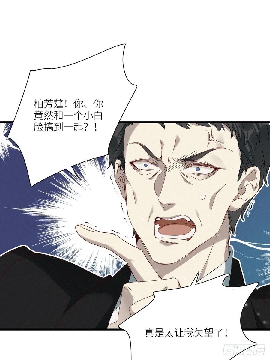 《请君入卦》第43卦：鸦 04 第14页