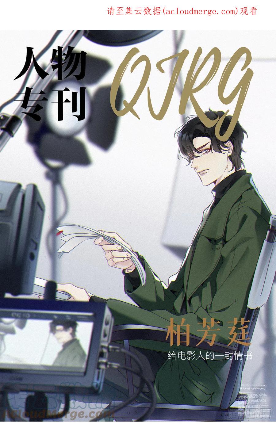 《请君入卦》第43卦：鸦 04 第1页