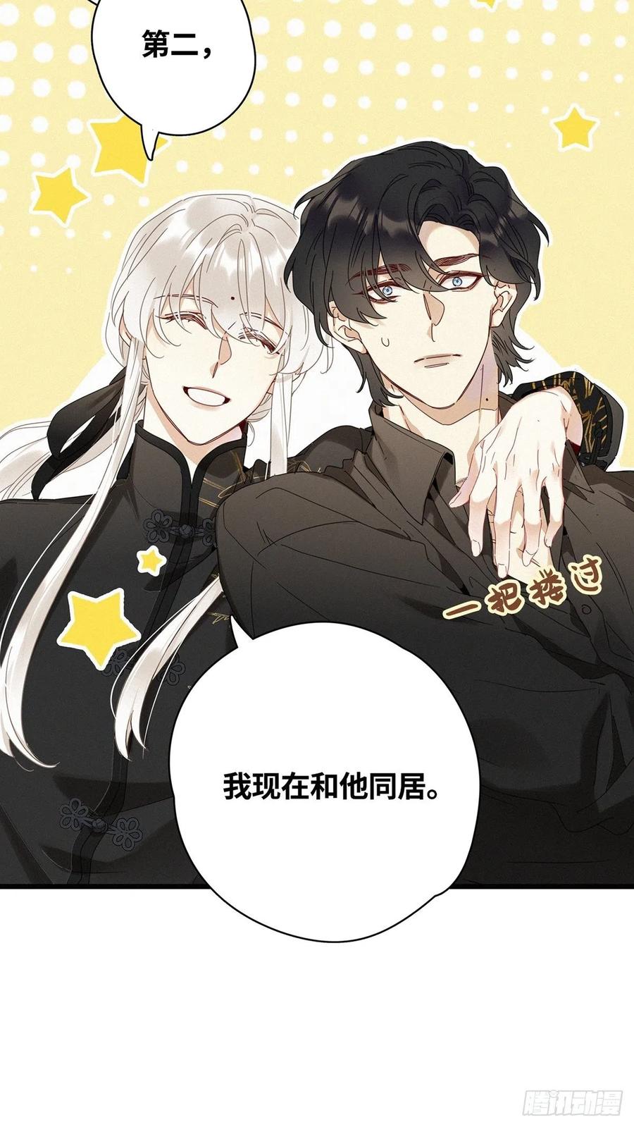 《请君入卦》第43卦：鸦 04 第12页