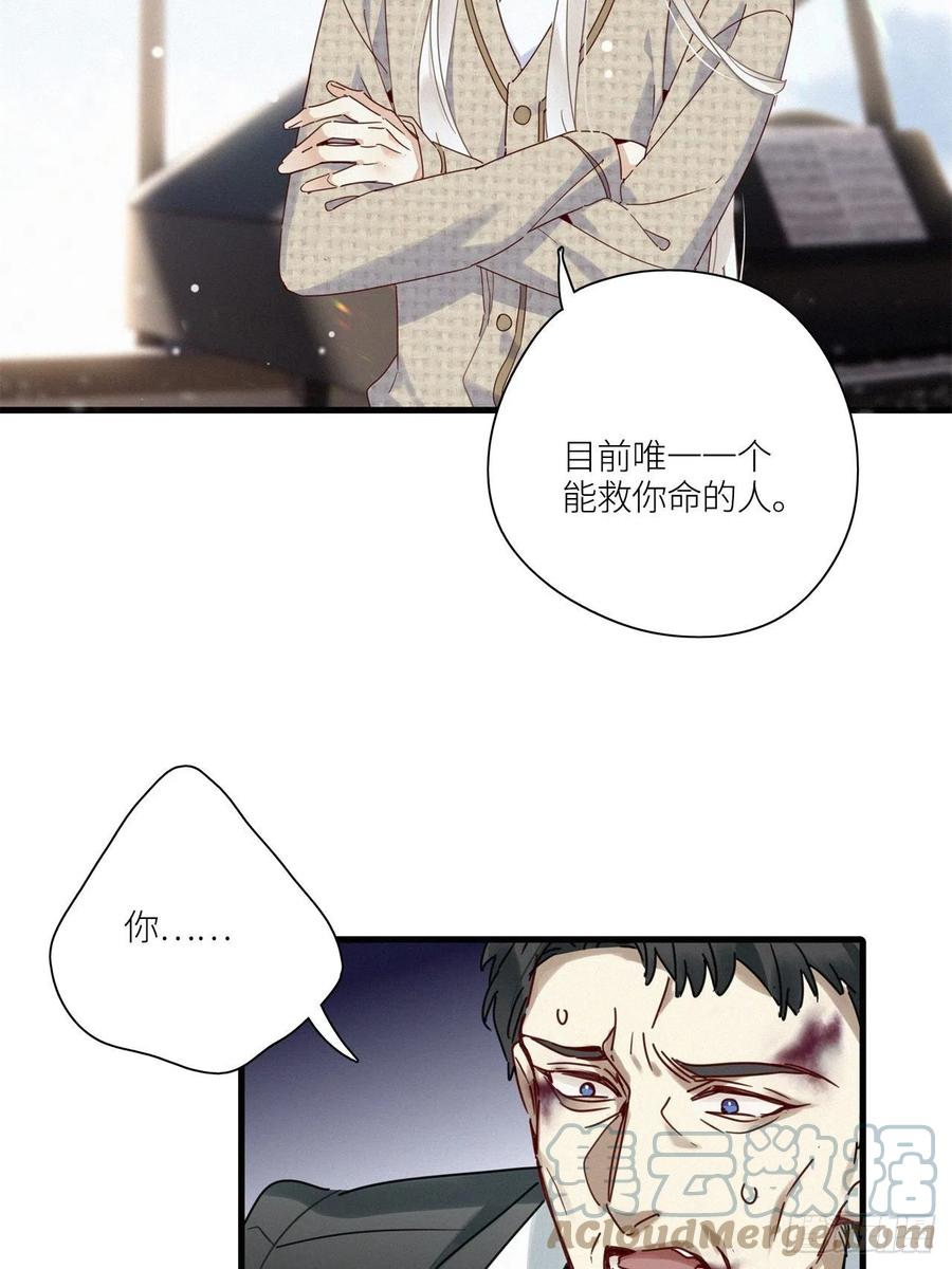 《请君入卦》第43卦：鸦 04 第37页