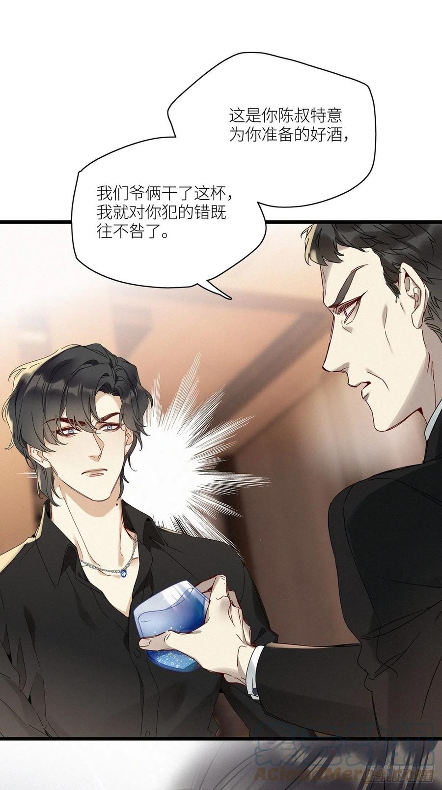 《请君入卦》第43卦：鸦 04 第4页