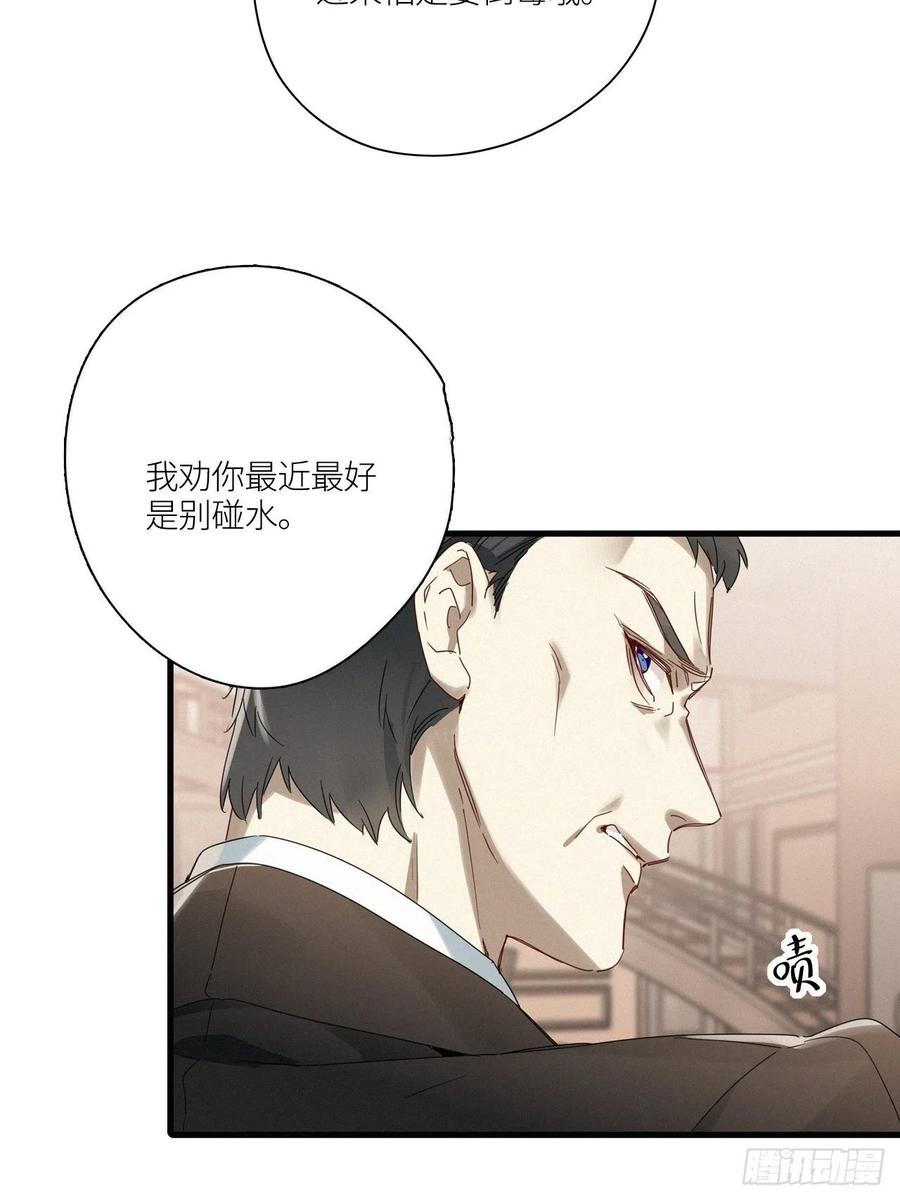 《请君入卦》第43卦：鸦 04 第18页