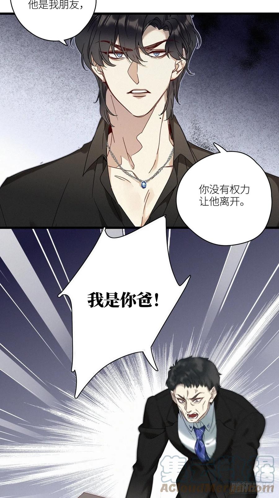 《请君入卦》第43卦：鸦 04 第10页