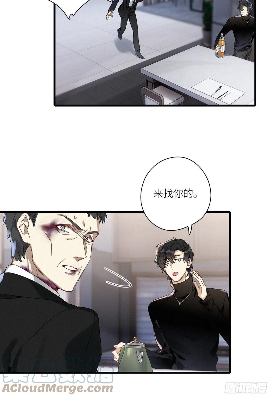 《请君入卦》第43卦：鸦 04 第34页