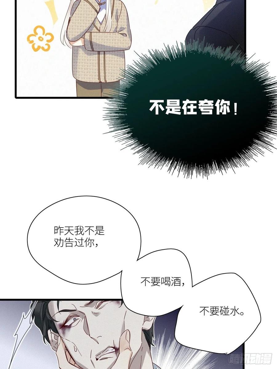 《请君入卦》第43卦：鸦 04 第39页