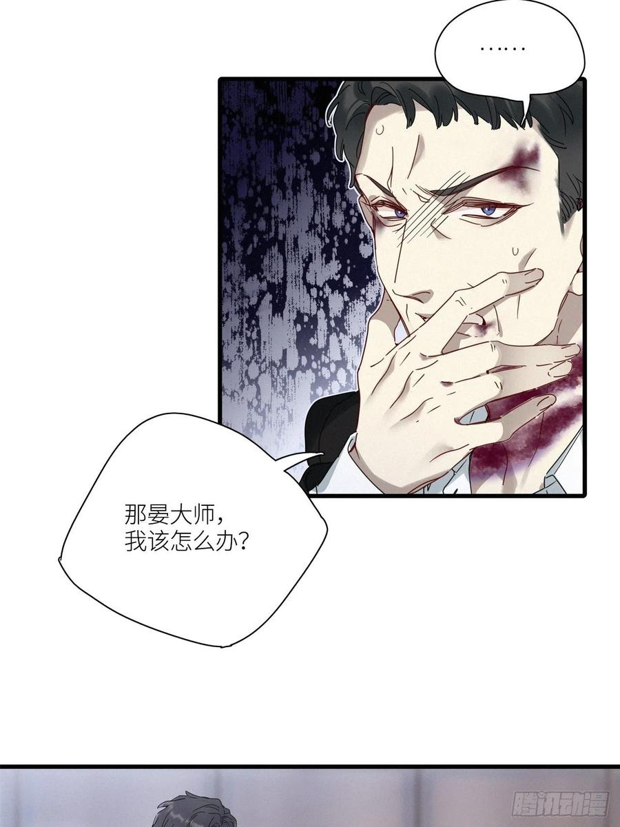 《请君入卦》第43卦：鸦 04 第42页