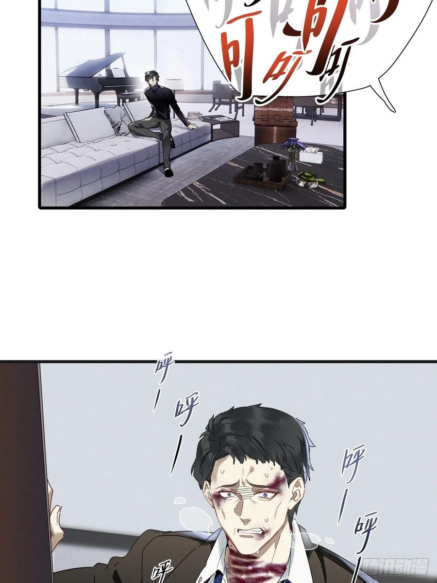 《请君入卦》第43卦：鸦 04 第32页