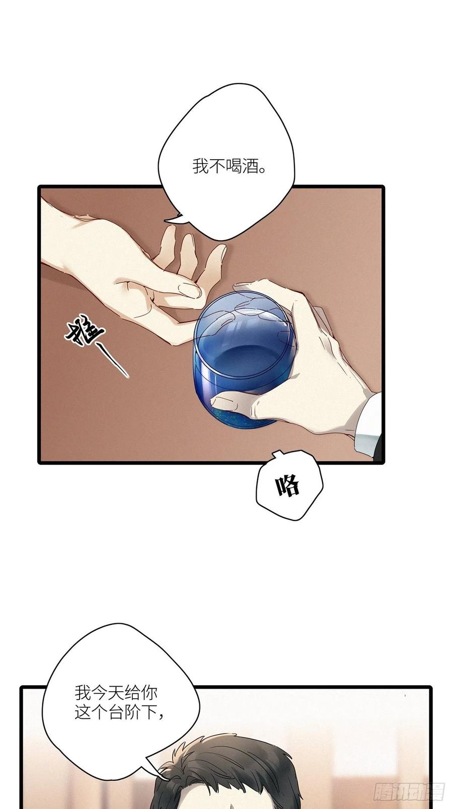 《请君入卦》第43卦：鸦 04 第6页