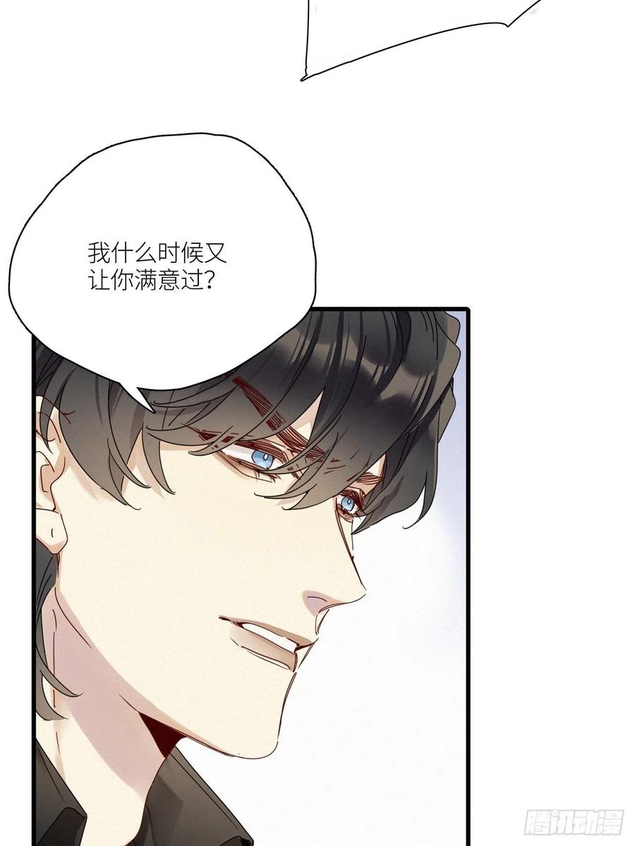 《请君入卦》第43卦：鸦 04 第15页