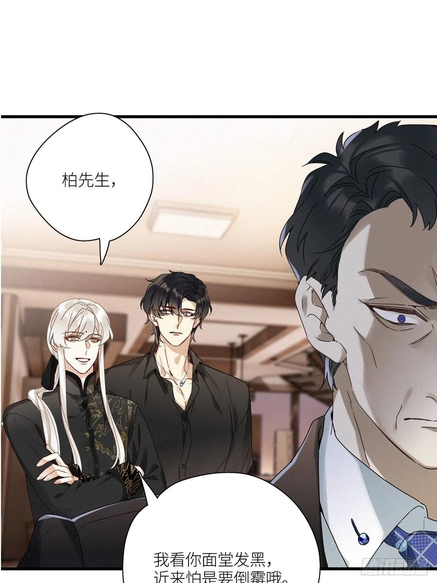 《请君入卦》第43卦：鸦 04 第17页