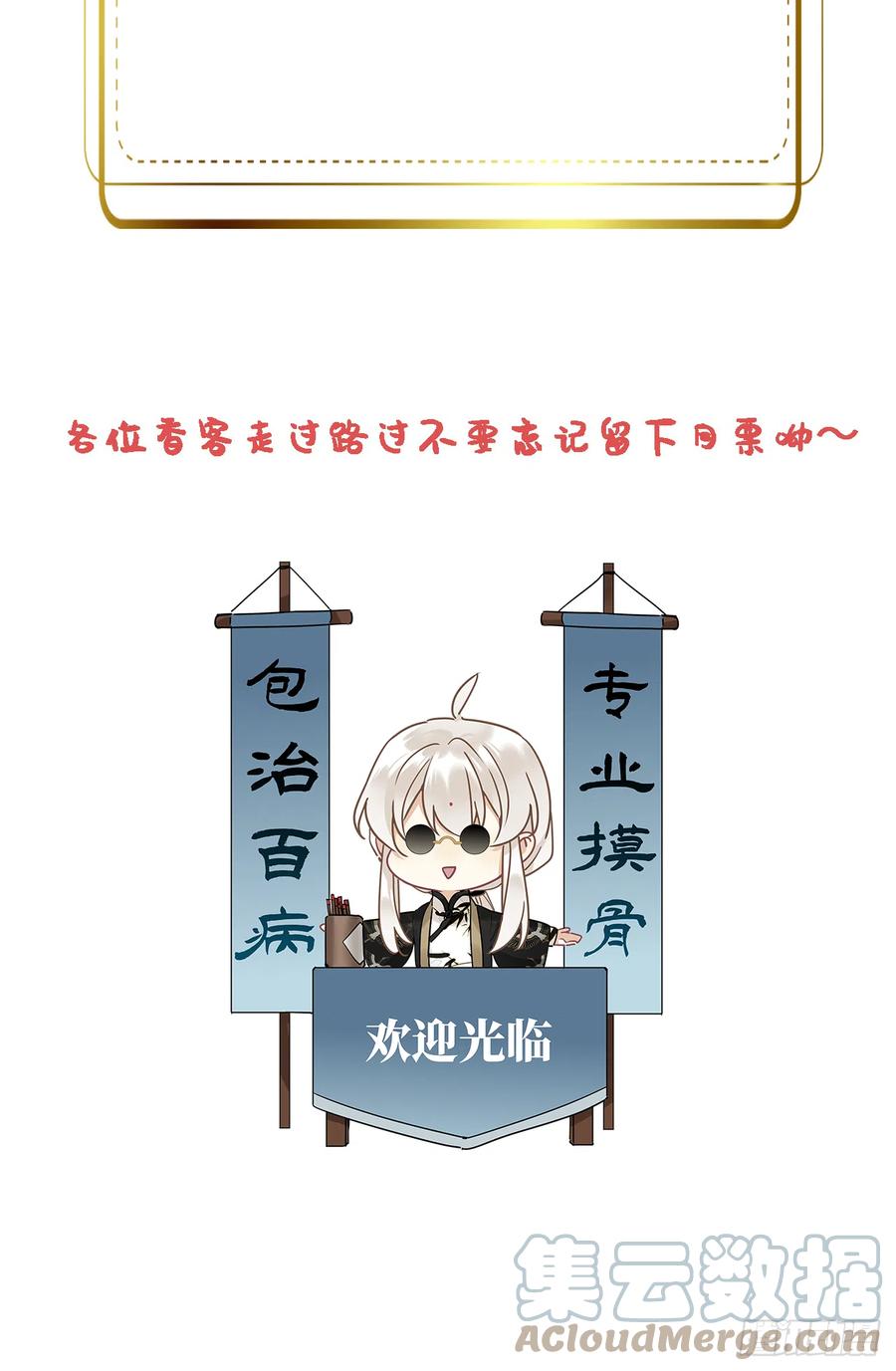 《请君入卦》第43卦：鸦 04 第46页