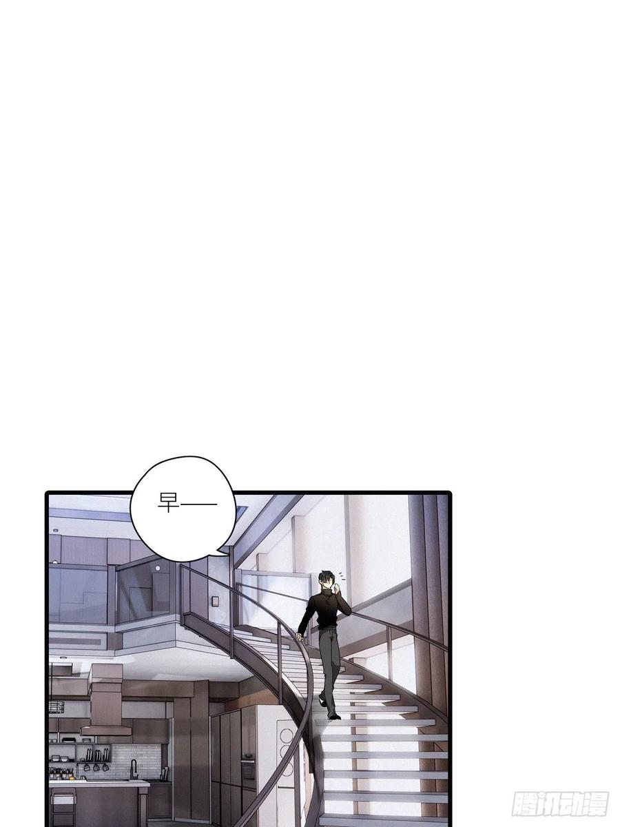 《请君入卦》第43卦：鸦 04 第26页