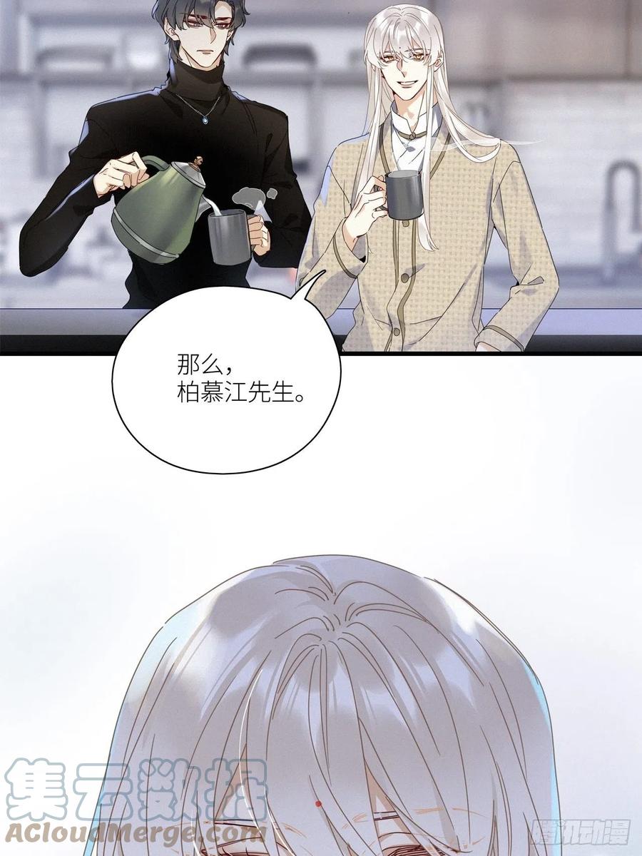 《请君入卦》第43卦：鸦 04 第43页