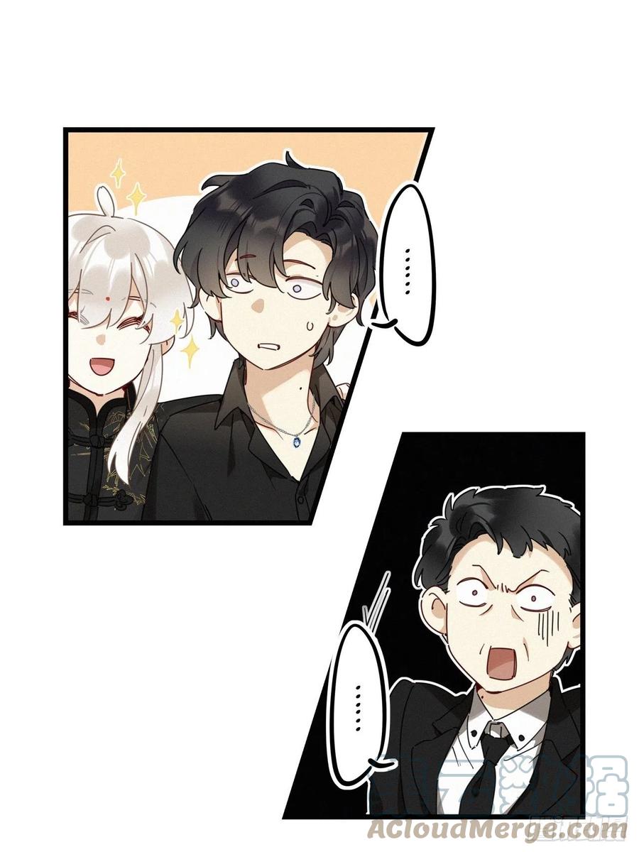 《请君入卦》第43卦：鸦 04 第13页