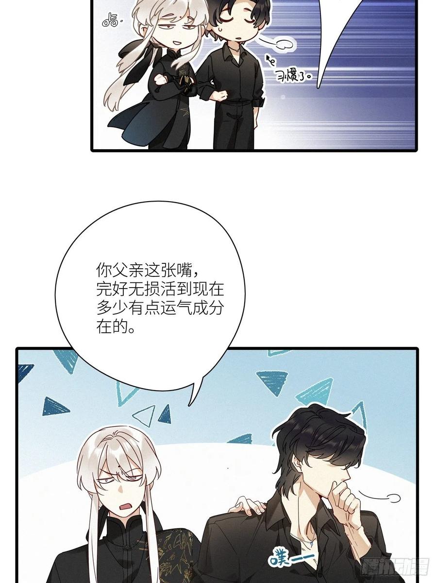 《请君入卦》第43卦：鸦 04 第20页