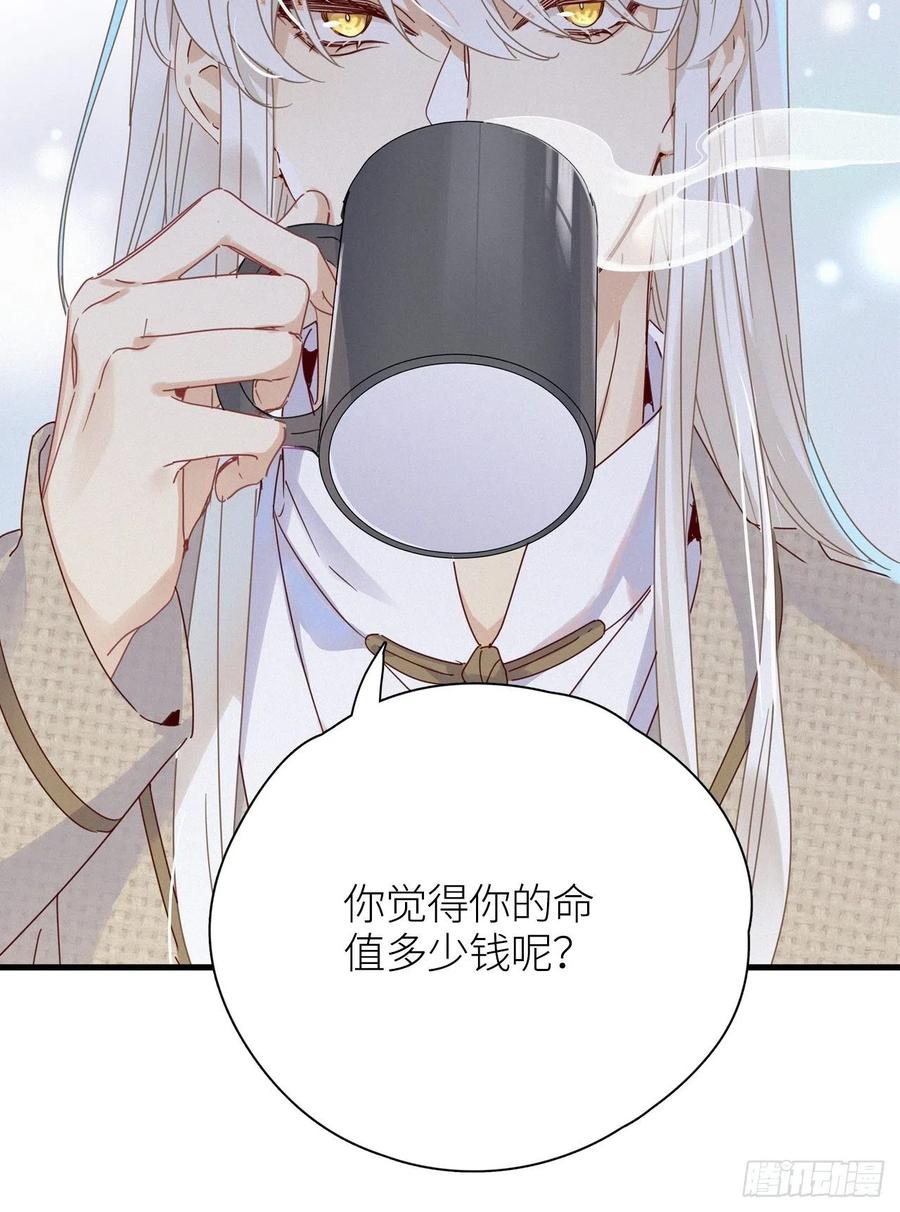 《请君入卦》第43卦：鸦 04 第44页