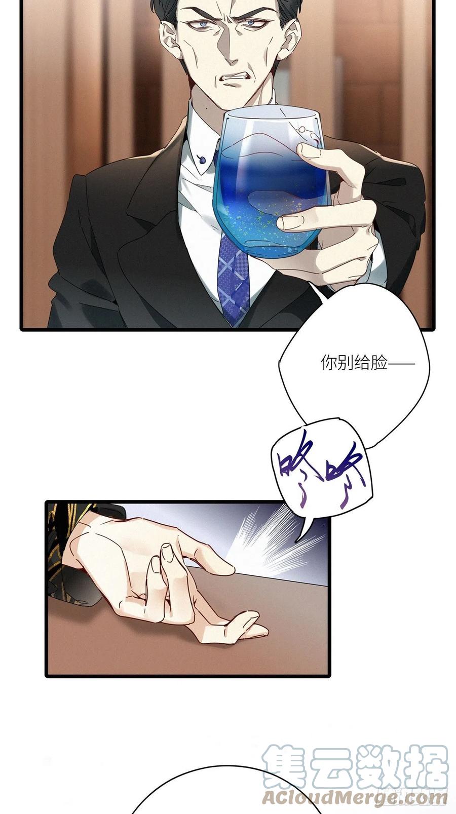《请君入卦》第43卦：鸦 04 第7页