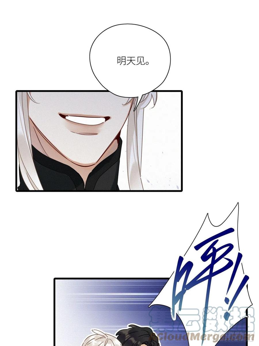 《请君入卦》第43卦：鸦 04 第19页