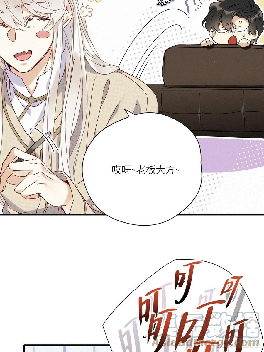 《请君入卦》第43卦：鸦 04 第31页